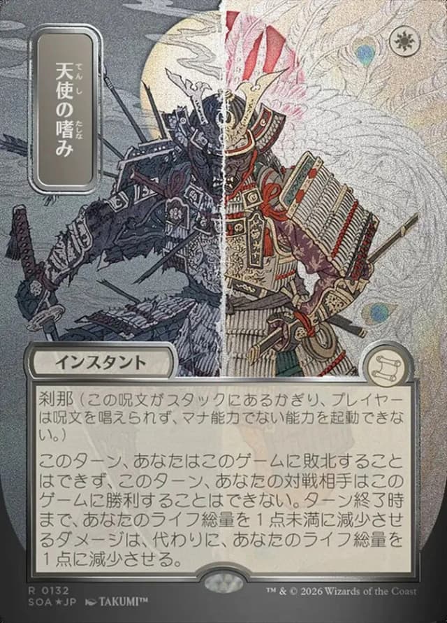 Angel's Grace image