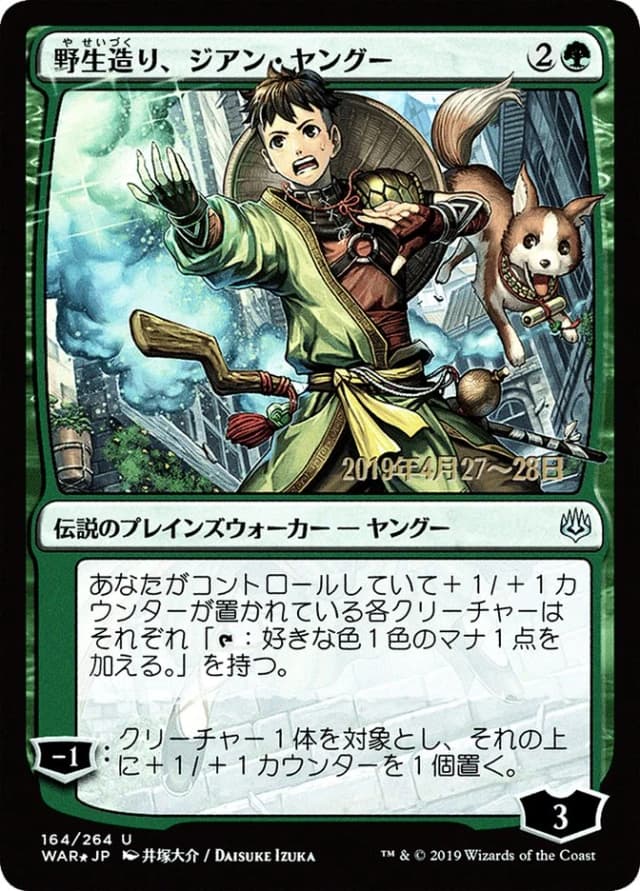 Jiang Yanggu, Wildcrafter image