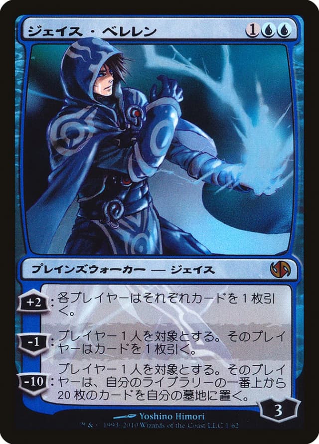 Jace Beleren image
