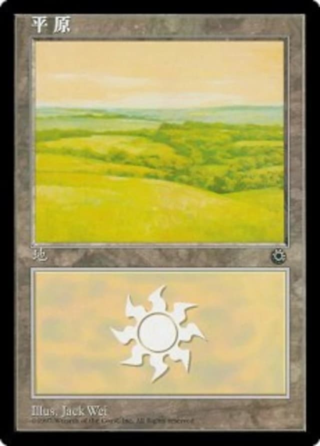 Plains image