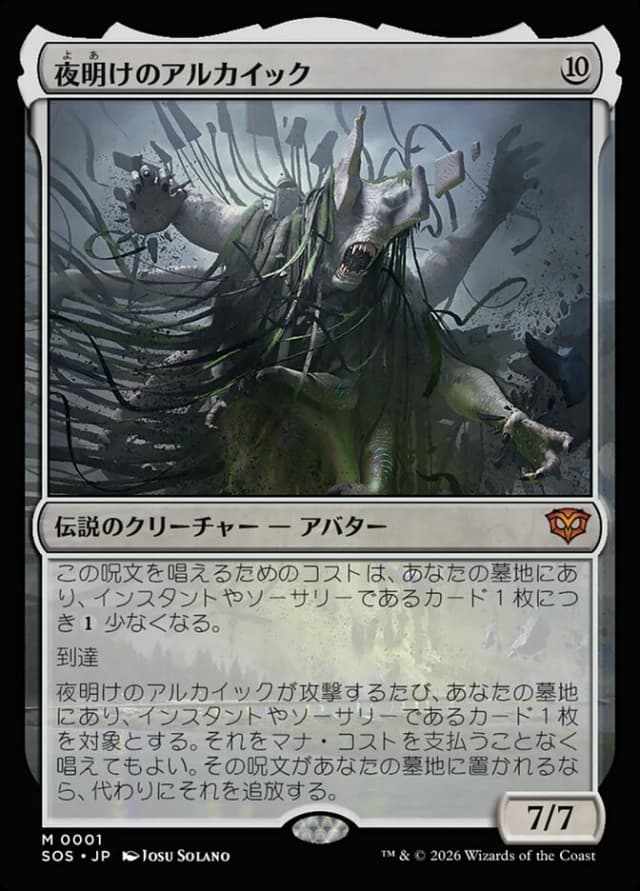 The Dawning Archaic image