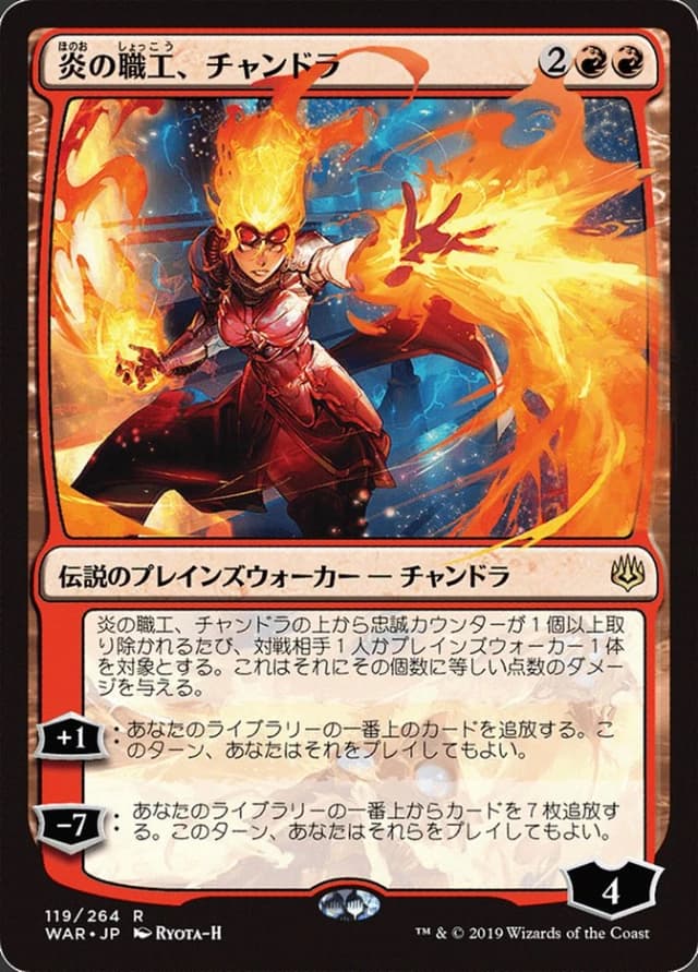 Chandra, Fire Artisan image