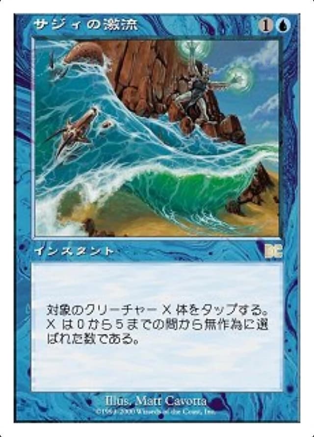 Saji's Torrent image