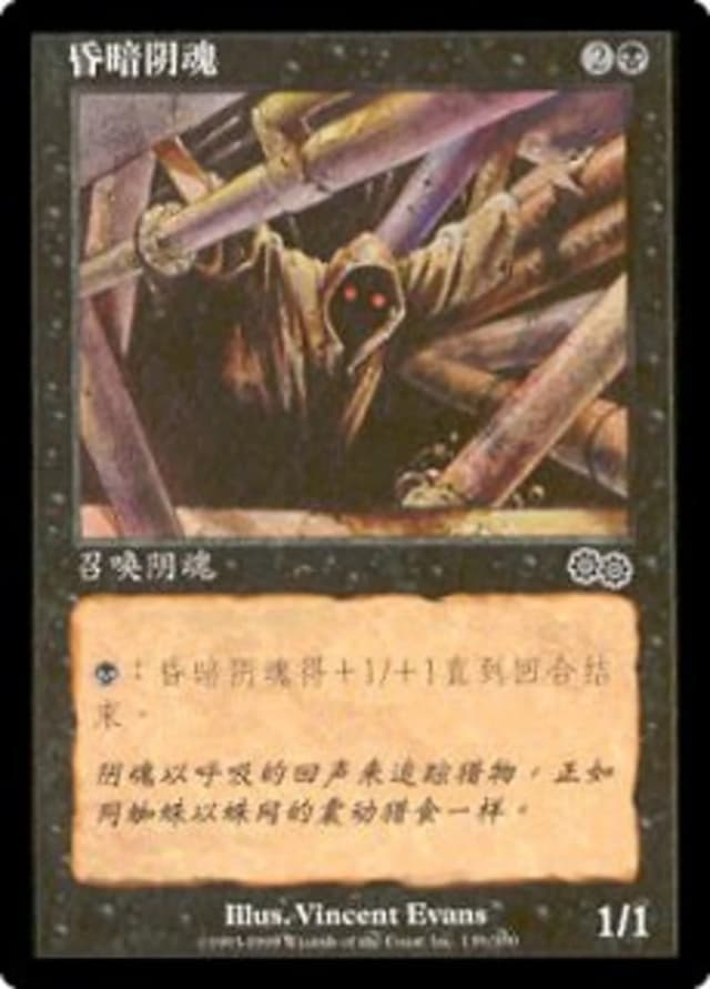 Looming Shade image