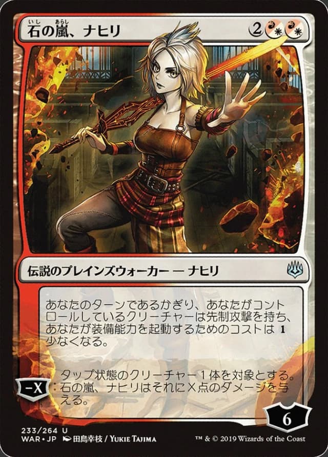 Nahiri, Storm of Stone image