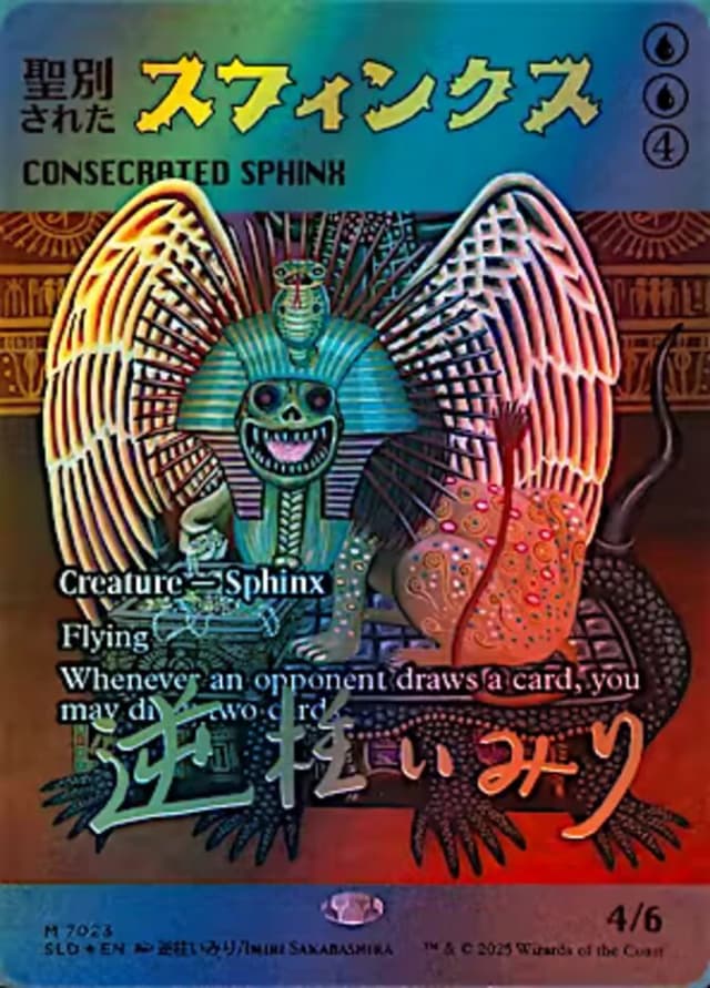 Consecrated Sphinx image