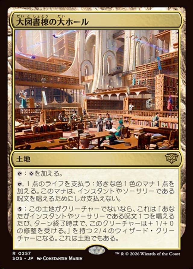 "Big Book Building" image