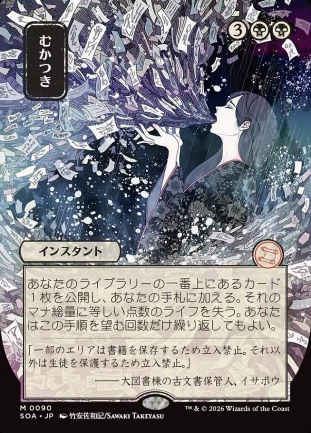 Ad Nauseam image