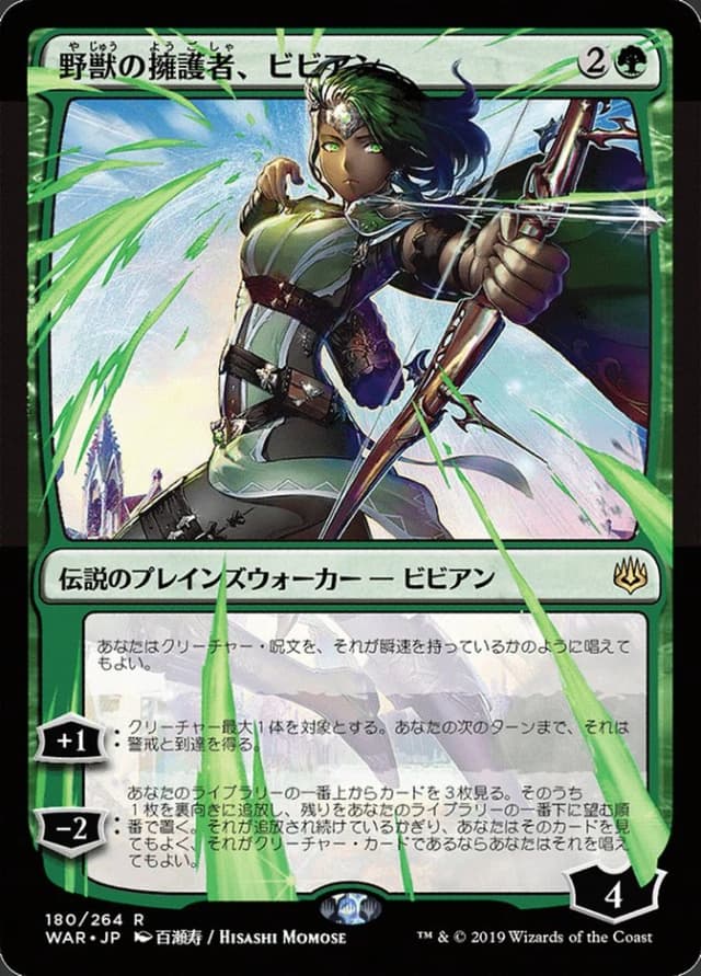 Vivien, Champion of the Wilds image