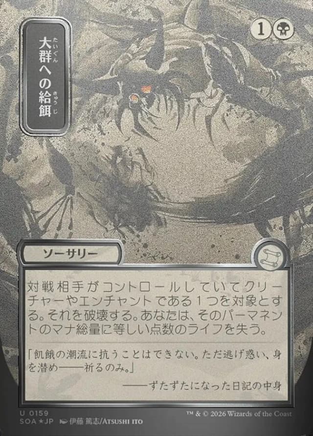 Feed the Swarm image