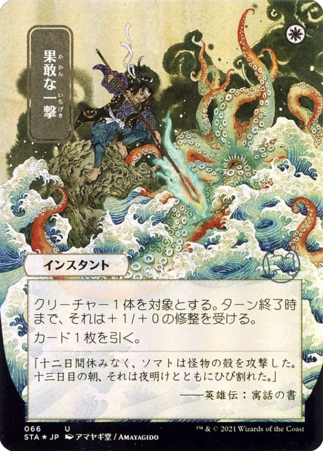 Defiant Strike image