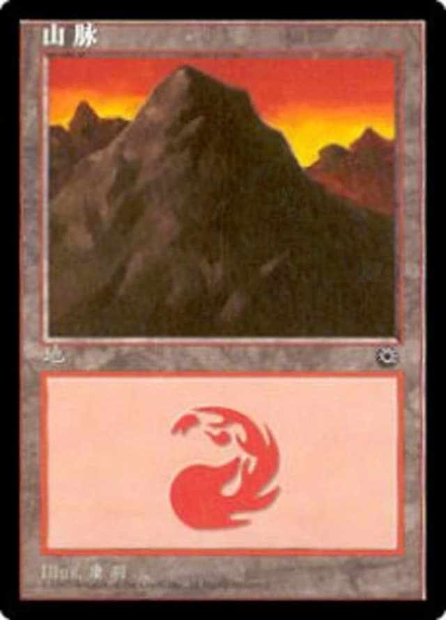 Mountain image
