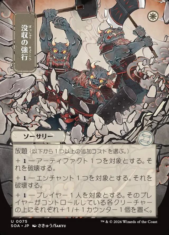 Requisition Raid image