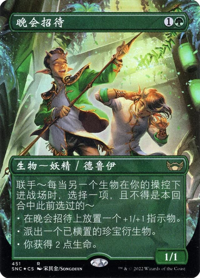 Gala Greeters image