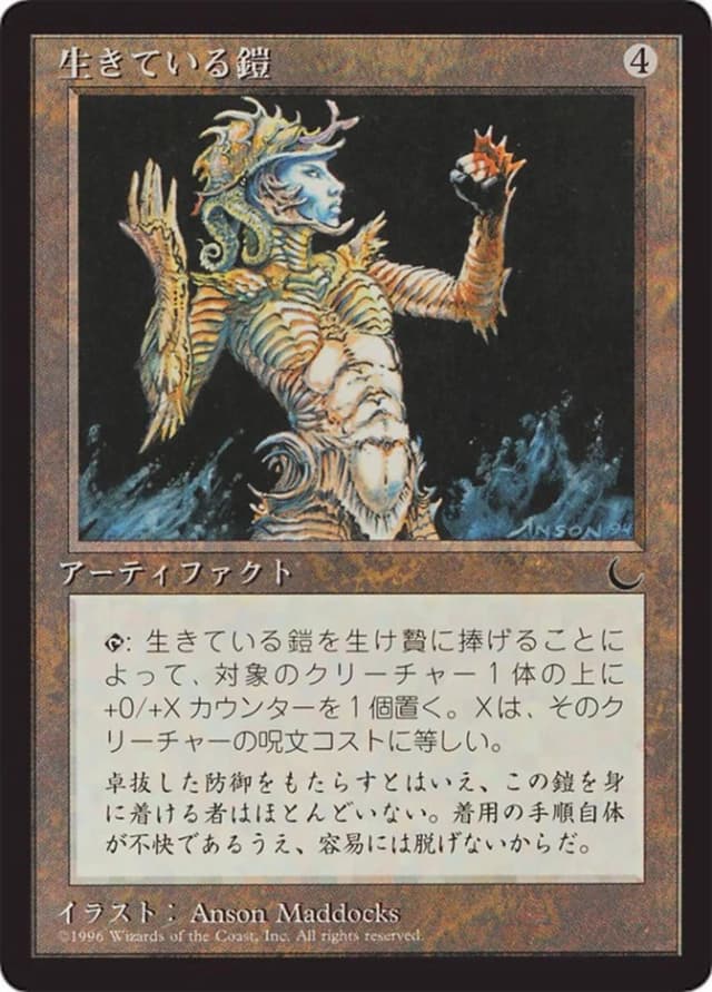 Living Armor image