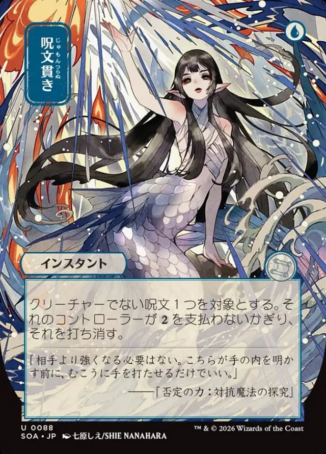Spell Pierce image
