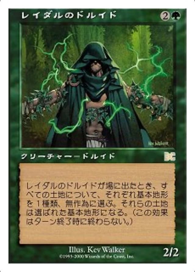 Lydari Druid image