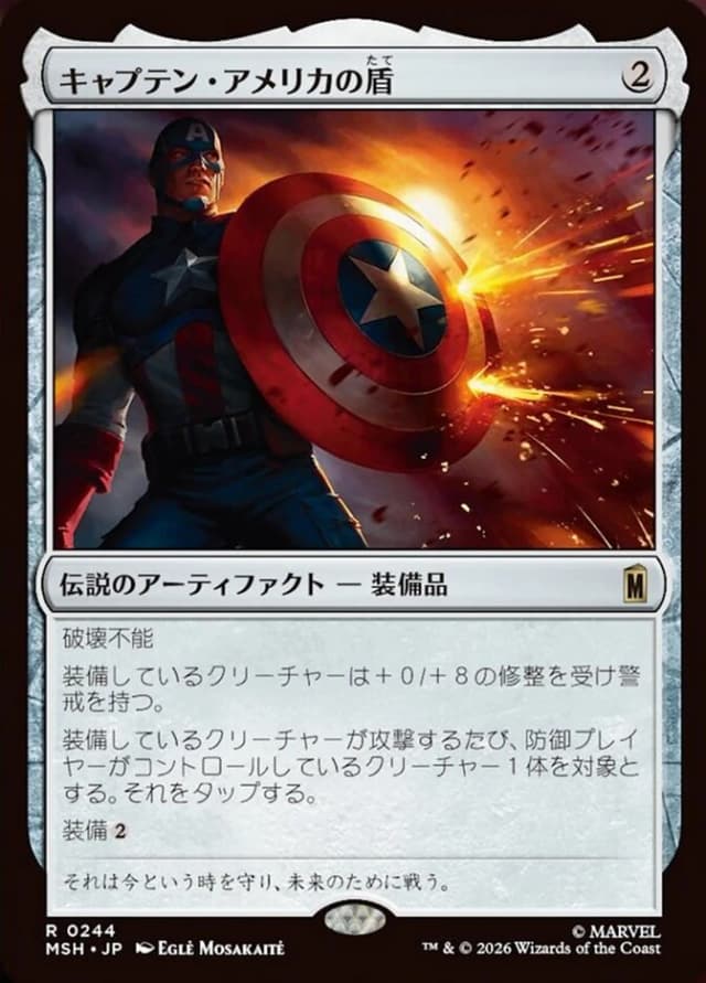 "Totally Generic Shield" image