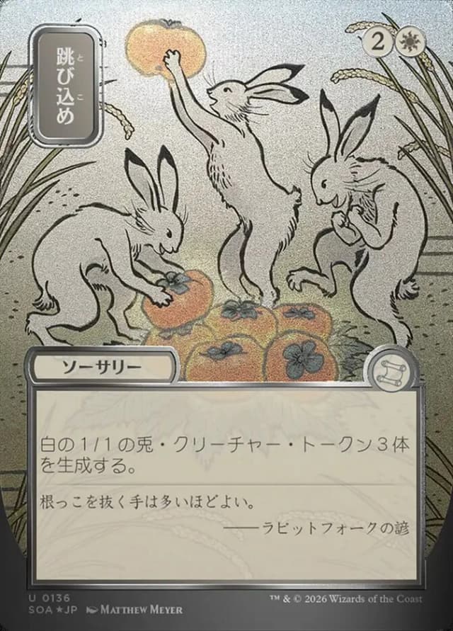 Hop to It image