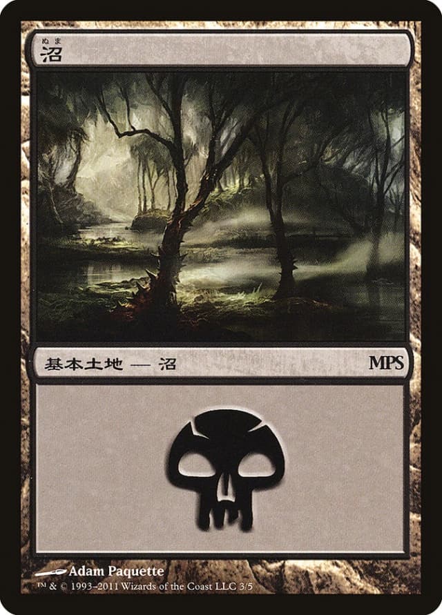 Swamp image