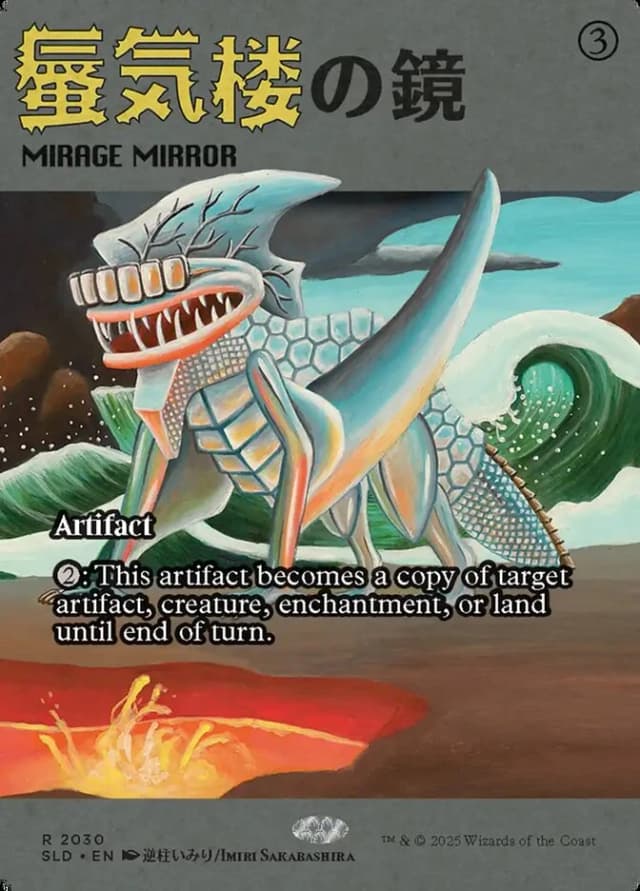Mirage Mirror image