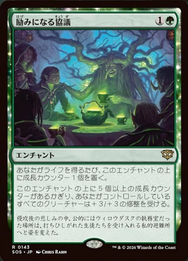 "Wildest Tea Party 4565 AR" image