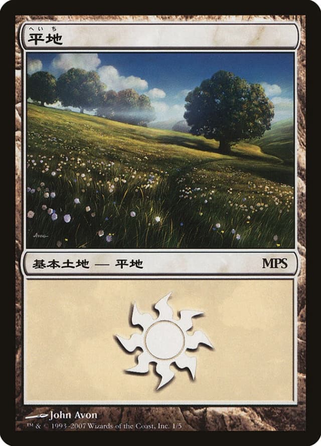 Plains image