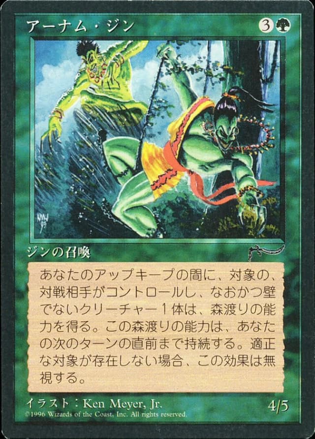 Erhnam Djinn image