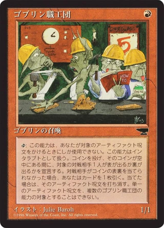 Goblin Artisans image