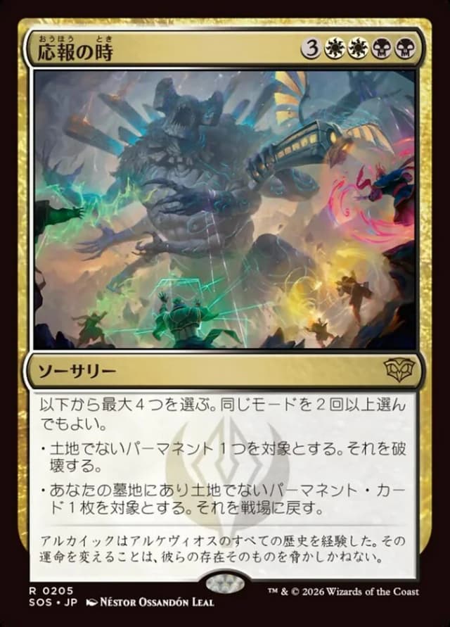Moment of Reckoning image