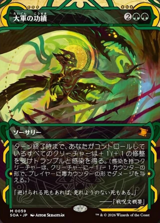 Triumph of the Hordes image