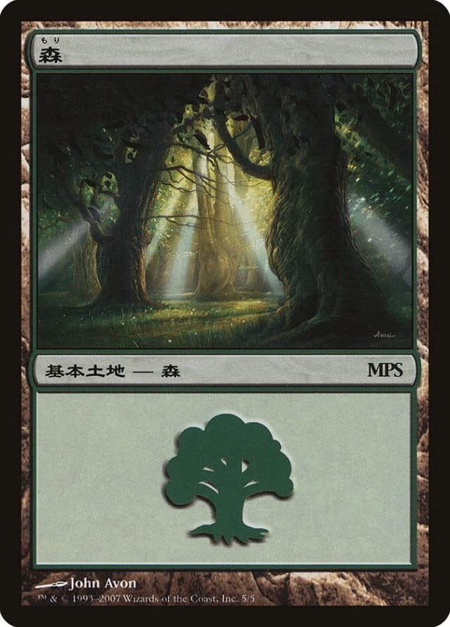 Forest image