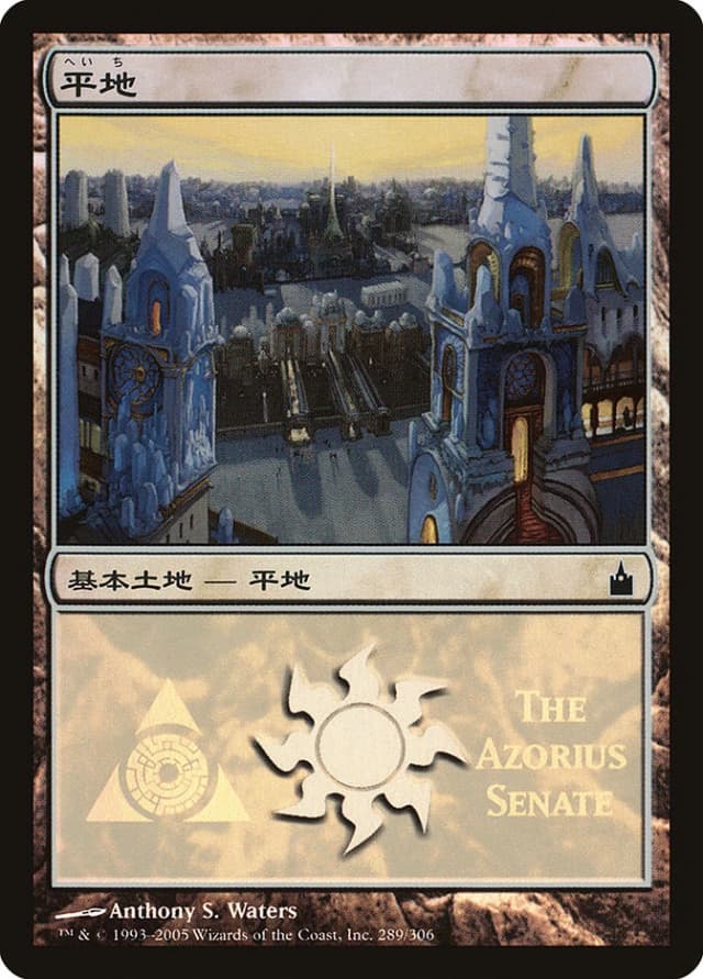Plains image