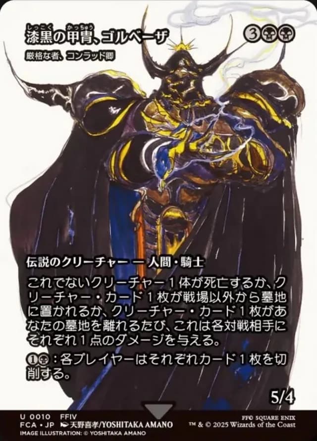 Syr Konrad, the Grim image