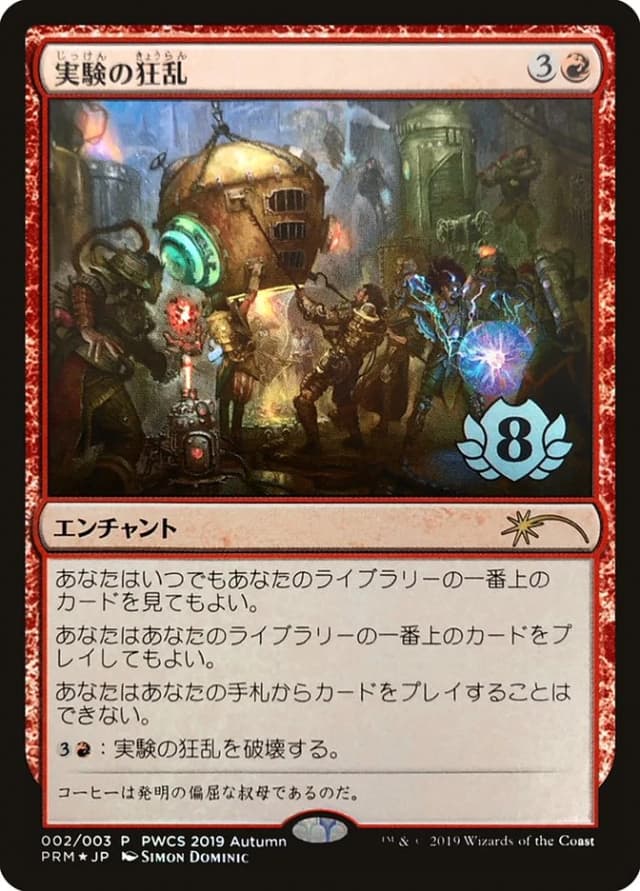 Experimental Frenzy image
