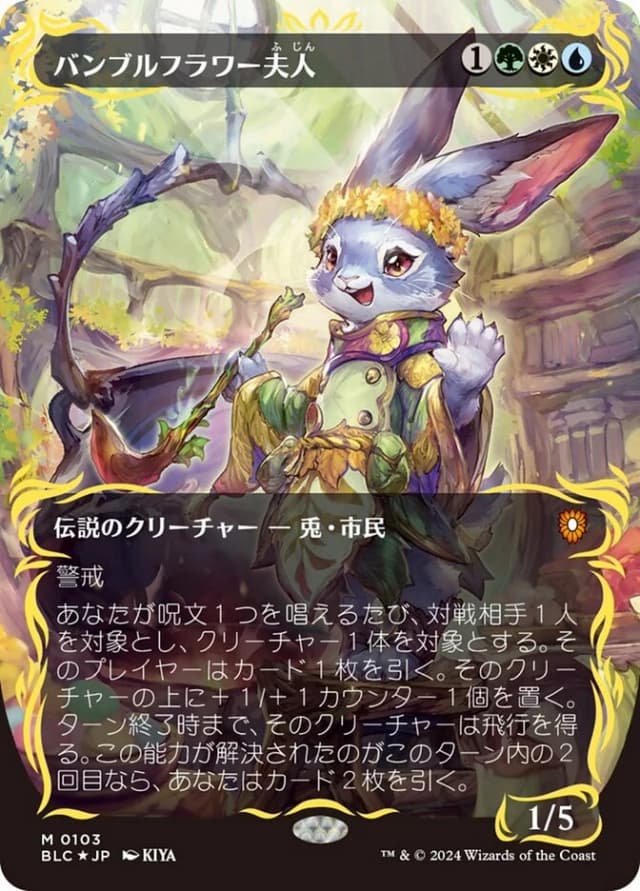 Ms. Bumbleflower image