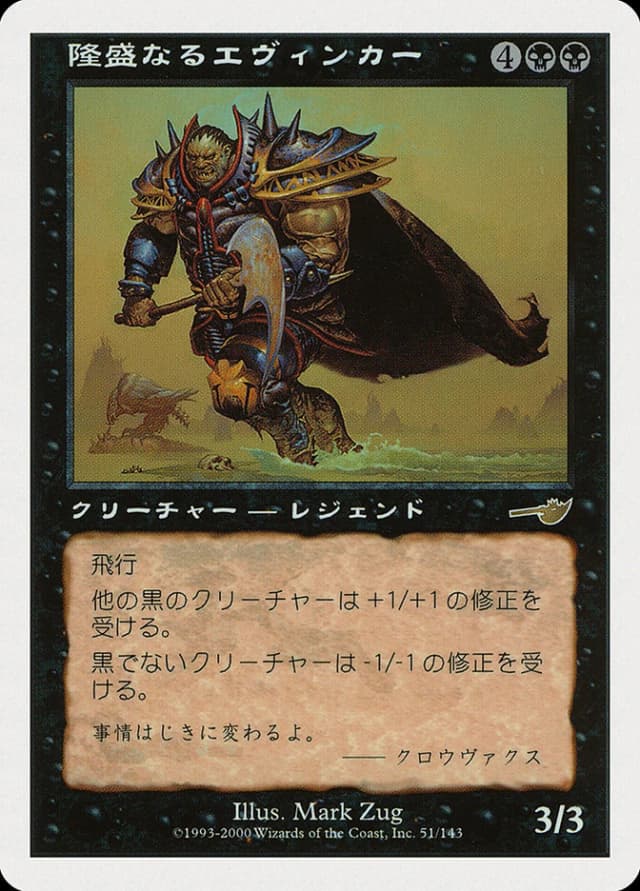 Ascendant Evincar image