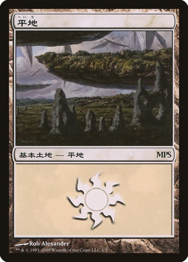 Plains image