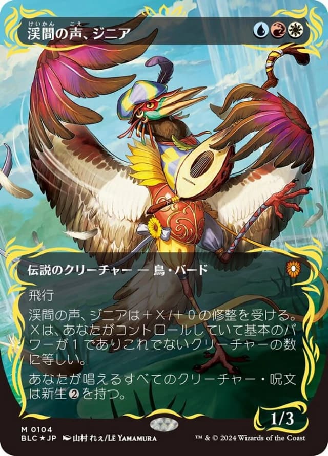 Zinnia, Valley's Voice image