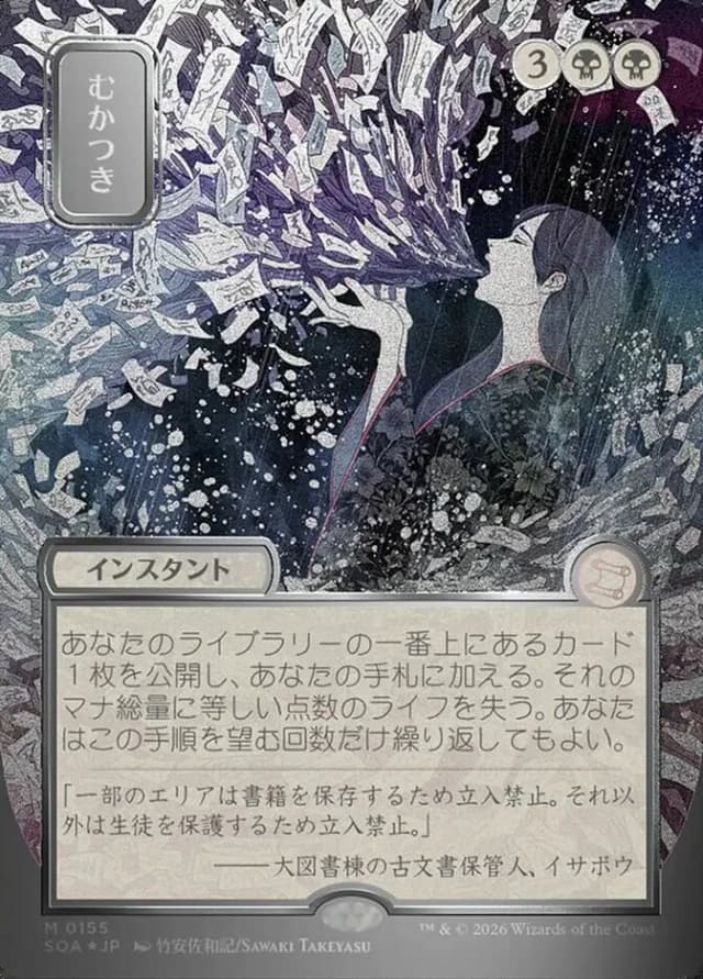 Ad Nauseam image