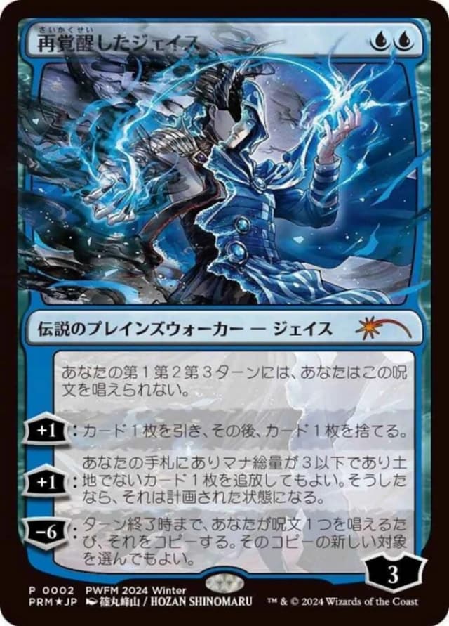 Jace Reawakened image