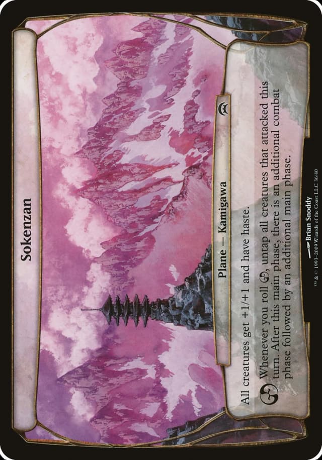 Sokenzan image