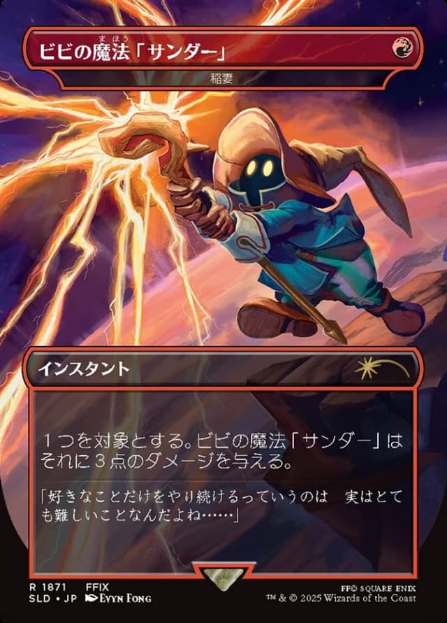Lightning Bolt image