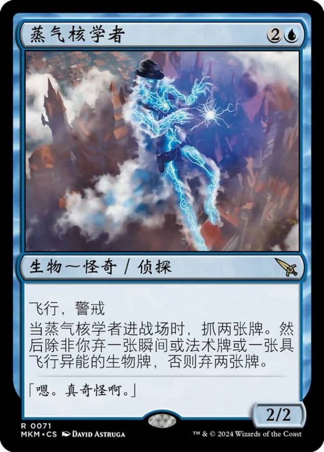 Steamcore Scholar image