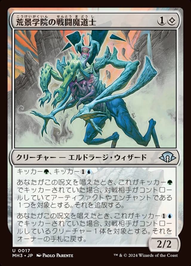 Wastescape Battlemage image