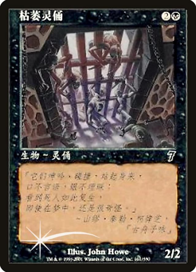 Scathe Zombies image