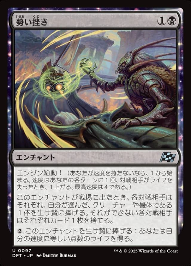 Momentum Breaker image