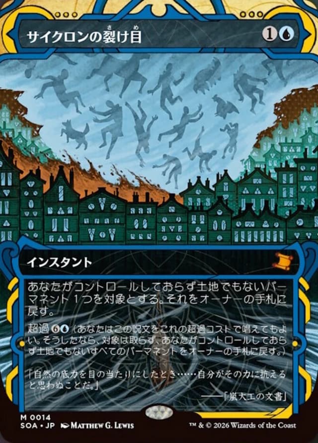 Cyclonic Rift image