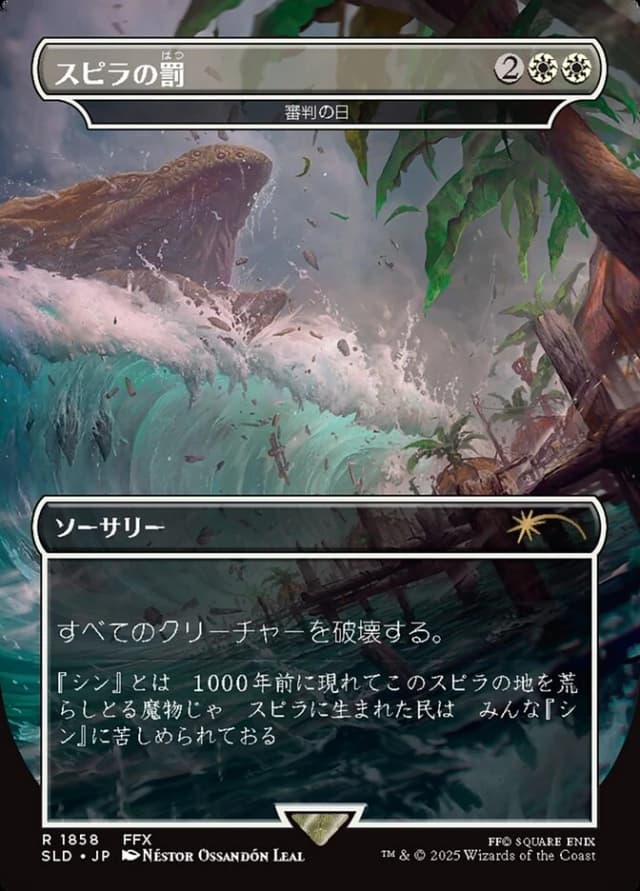 Day of Judgment image
