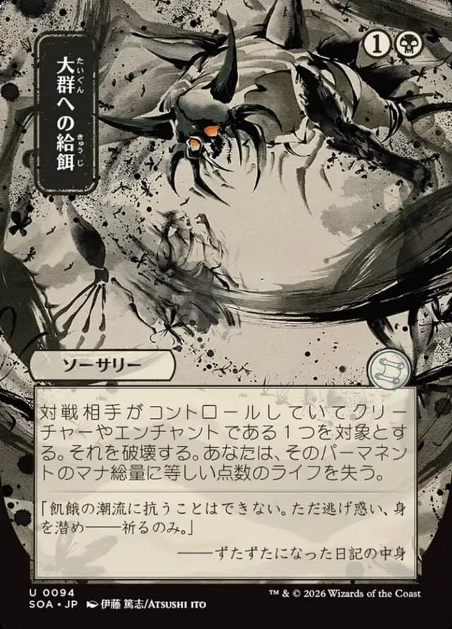 Feed the Swarm image